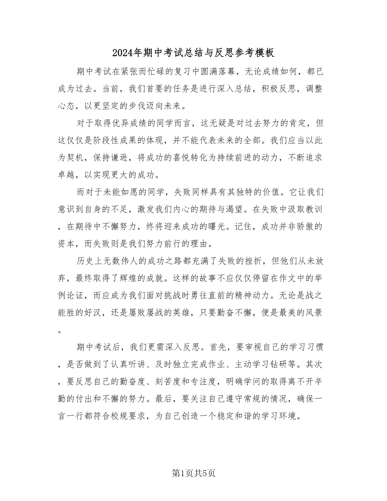九游网址-关于电竞比赛中的赛后总结：反思改进，不断进步的信息