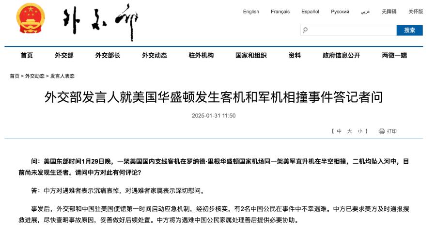 九游娱乐-【规则解读】历史上著名误判事件，背后隐藏的规则争议的简单介绍