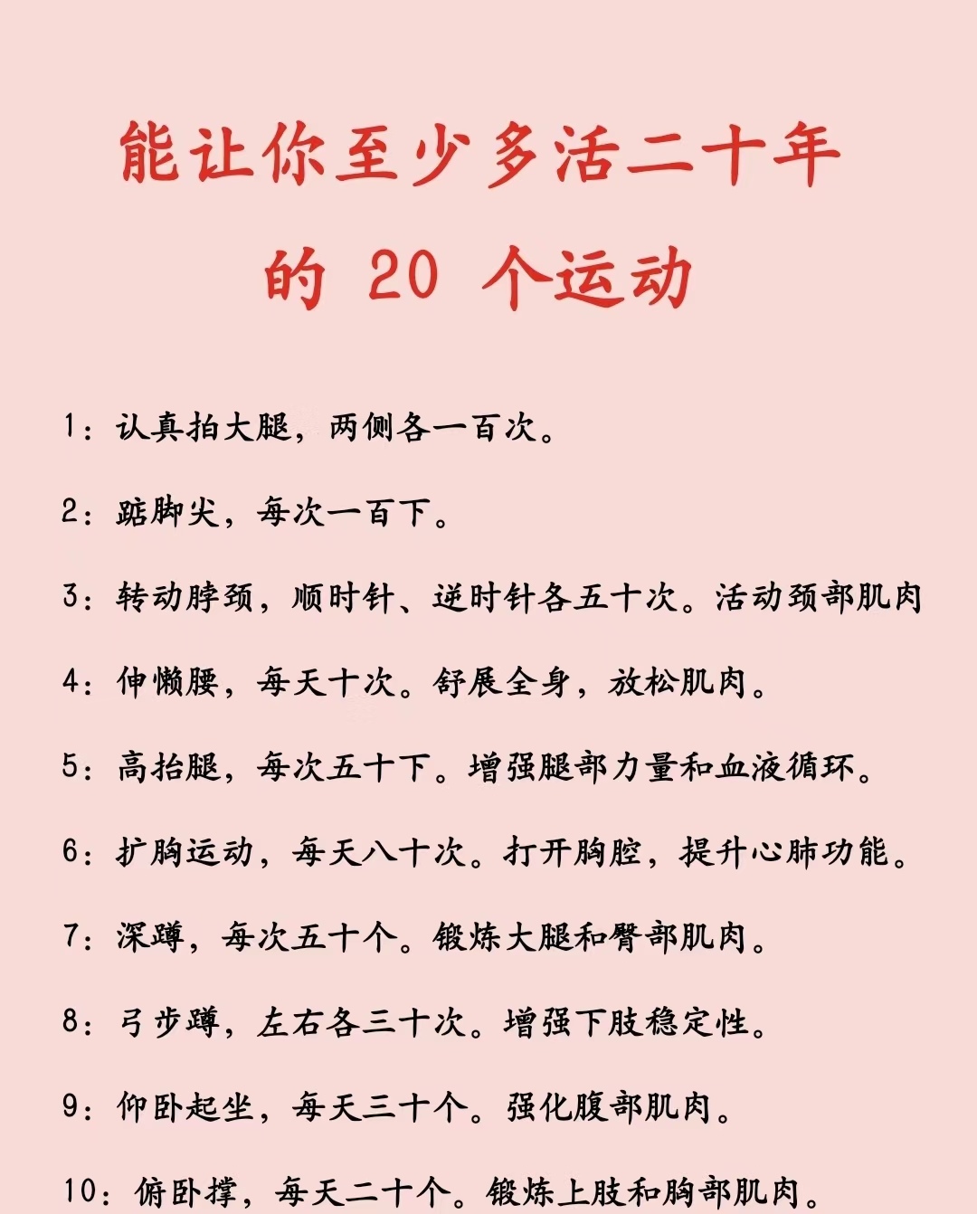 九游体育登陆-包含&quot;运动员谈健康：保持状态的秘诀大揭秘&quot;的词条